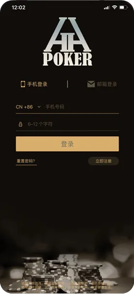 HHpokerapp官方版界面截图-德州扑克对局